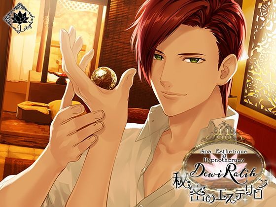 Dewi Ratih（デウィ・ラティ）-秘密のエステサロン-｜d_112244