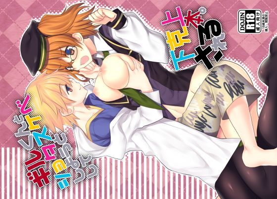 ギルくんとショタスケベしようとして下克上される本。｜d_126314