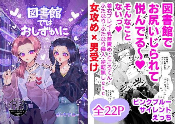 図書館ではおしずかに｜d_222560