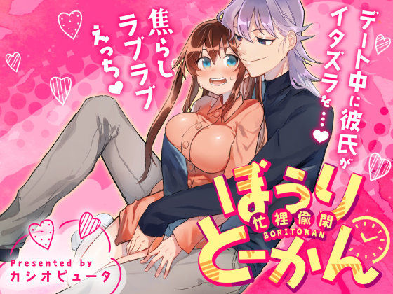 ぼうりとーかんー忙裡偸閑ー｜d_231702