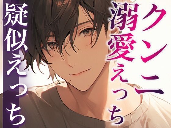 サプライズから始まるイチャ甘潮吹きえっち（CV:がく×シナリオ:まり）｜d_409281