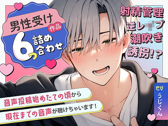 ！超お得！ 彼氏に跨り手コキ素股で射精管理→騎乗位キスハメ甘々セックス 他6つ詰め合わせ｜d_421777