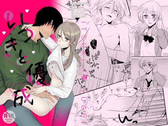 いつきと優成｜d_422534