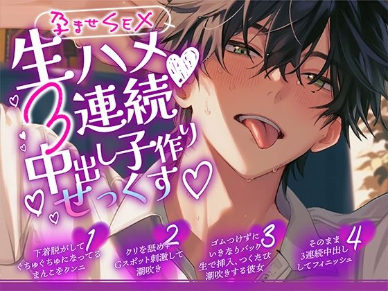 【新人声優 孕ませSEX】生ハメ3連続中出し子作りせっくす｜d_432115