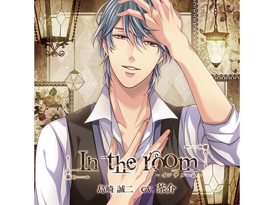 In the room −イン・ザ・ルーム−｜d_449056