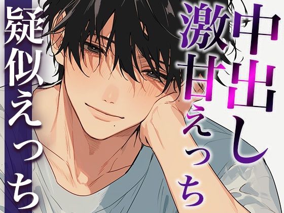 「お前は不感症じゃないよ」ツンデレお兄ちゃんとの愛情たっぷり激甘えっち（CV:がく×シナリオ:悠希）｜d_451237