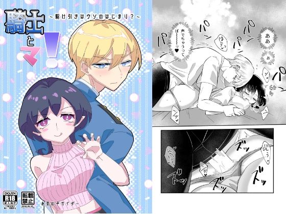 騎士とマ！〜駆け引きはウソのはじまり？〜｜d_565437
