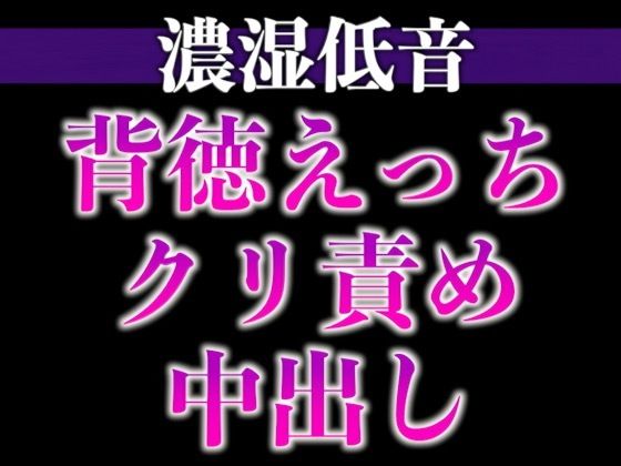 指名したマッサージ師が推し配信者でした…〜ねっとりドロドロ特別マッサージでイカされまくり中出しえっち〜（CV:ジョルジ熊狼×シナリオ:悠希）｜d_642999