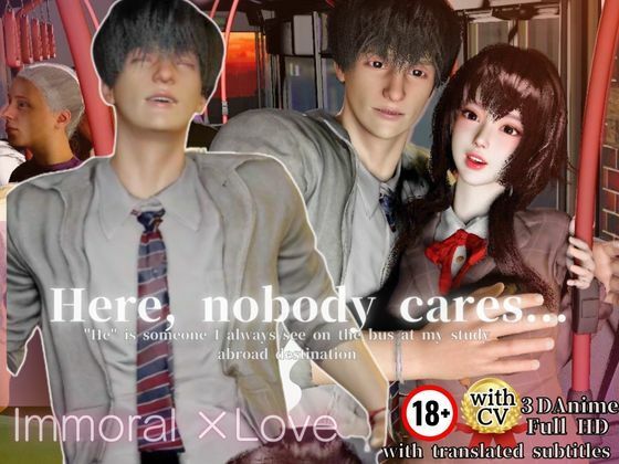 Immoral Love ［3D with CV/3Languages］ The day I sat next to my idol – Love began in front of the crowd -｜d_717992