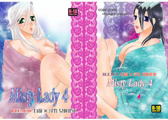 Misty Lady 4｜d_017865