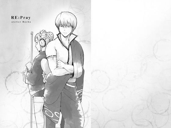RE:Pray｜d_090611
