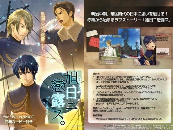 旭日ニ戀露ス 新装版｜d_101438