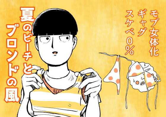 夏のビーチとブロンドの風｜d_184524