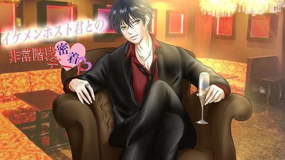 【実話】担当のイケメンホスト君と、二人きりでの非常階段密着デート｜d_205026