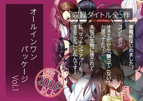 柚子姫オールインワンパッケージVol.1｜d_217298