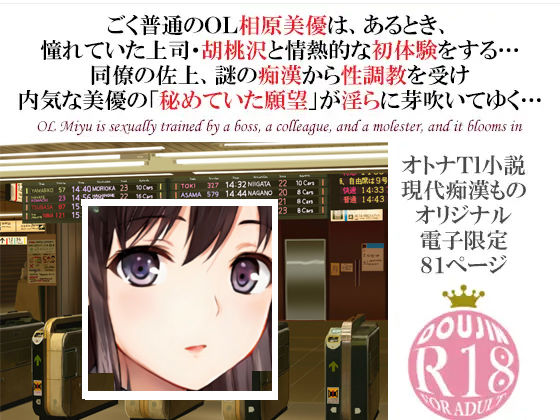 ドM調教志願美優〜二人のドS彼氏と黒い痴●ストーカーから毎日溺愛調教される地味OL〜｜d_227833