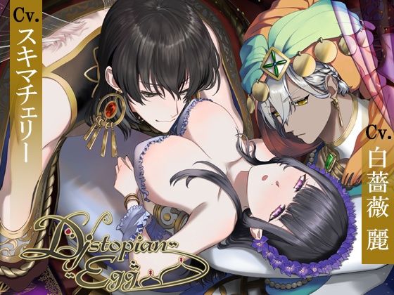 Dystopian Egg｜d_241200