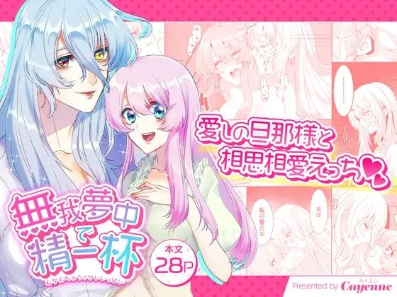 無我夢中で精一杯｜d_251905