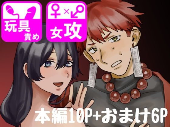 インチキ霊媒師が逆ア成敗される話｜d_280202