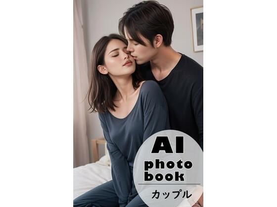 AI photobook カップル｜d_327062