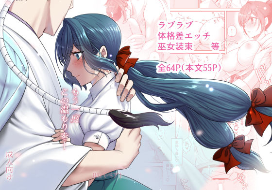 もう一度この温もりを―｜d_378499
