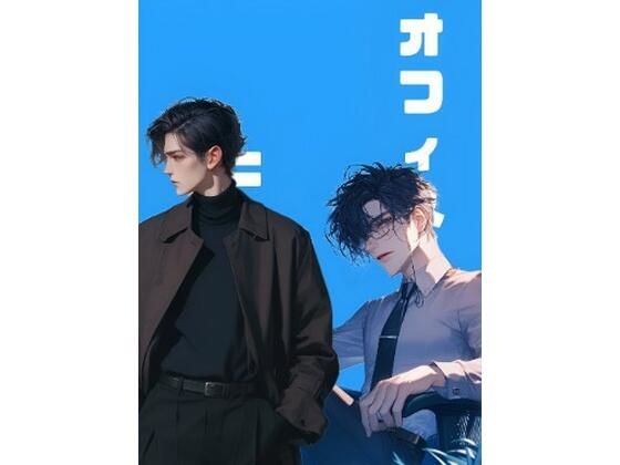 オフィスヒーロー｜d_391387