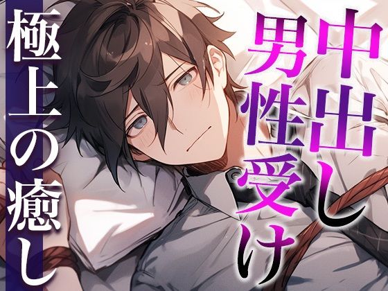 彼氏が同僚と仲良くしてたので拘束手コキと先っぽグリグリでお仕置き！※このあとめちゃくちゃ愛されえっちしました（CV:萬屋とある×シナリオ:咲夜）｜d_411842