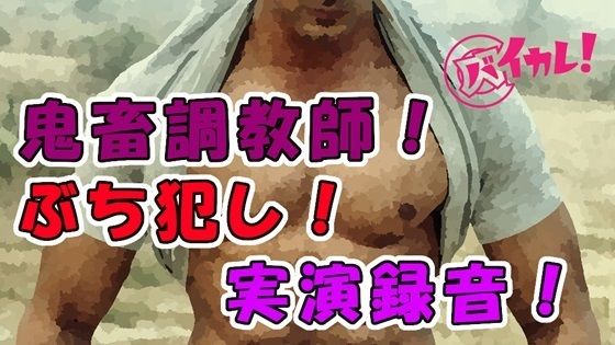 実演録音！「お前めっちゃドエムなのになんで隠してるの？笑」メス豚の汚マ〇コをシャワー浴びたら即ガン突き！ ASMR/リアル/体験談/セフレ/ヤリチン/鬼畜/M女向☆｜d_457874