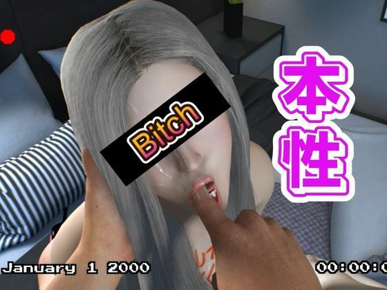 私は精液大好き淫乱女になりたい変態女編【女性の脳を●す開発動画】｜d_639671