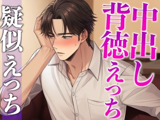 先生！ムラムラが止まりません！〜夜の授業は背徳感MAXラブラブえっち〜（CV:がく×シナリオ:悠希）｜d_704220