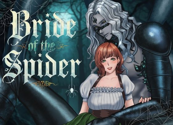 蜘蛛の花嫁〜Bride of the spider〜｜d_711312