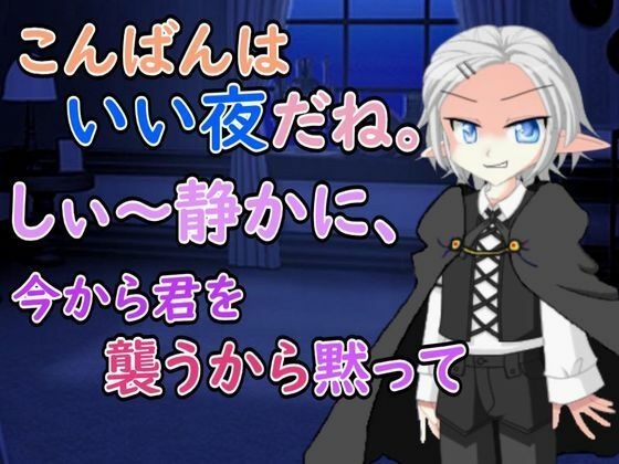 【R18女性向け悪魔系ASMR】深夜に貴女を悪魔が襲いに来ました｜d_717185