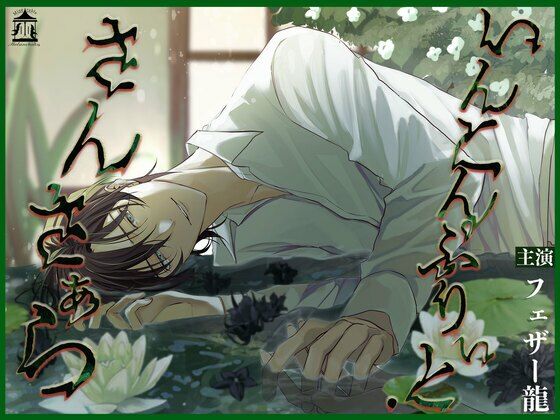 いんこんぷりぃと・さんさぁら｜d_731721