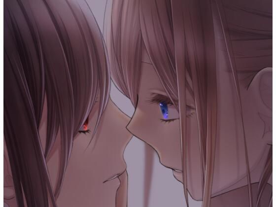 クズ女子が本気の恋に落ちるまで2｜d_741445