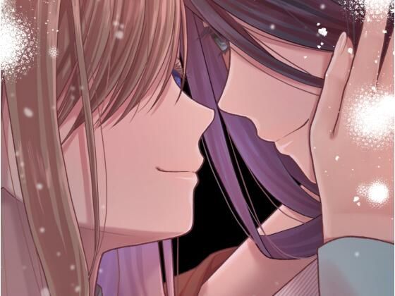 クズ女子が本気の恋に落ちるまで総集編｜d_741477