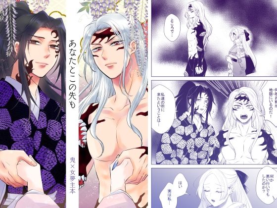 あなたとこの先も｜d_742126