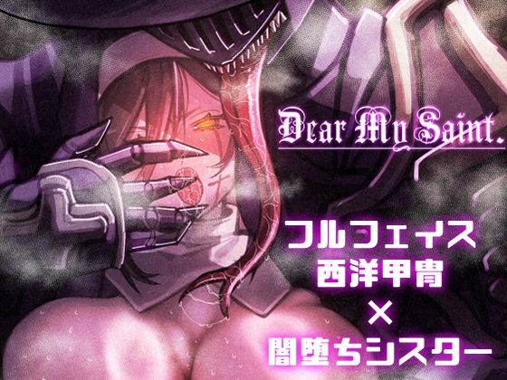 Dear My Saint.｜d_759680