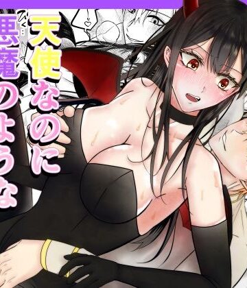 【自慰編】天使なのに悪魔のようなエレミヤくん2｜d_753100