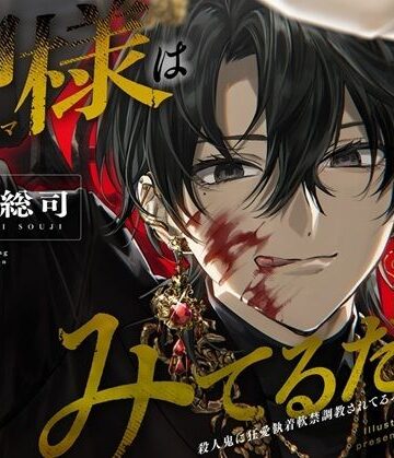 【※M向け】神様はみてるだけ。【共依存に至る記録】｜d_761036