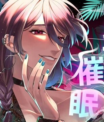 オネェ催●マッサージ｜d_761118