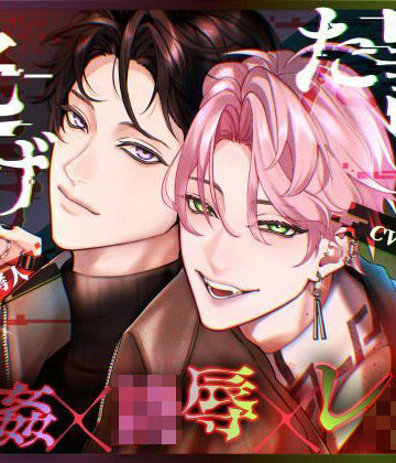 逃げた罰｜d_765256