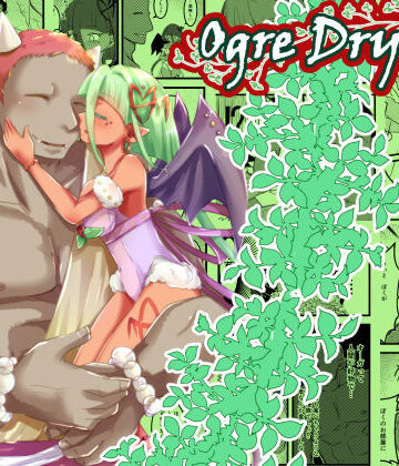 Ogre Dryad 1｜d_767876