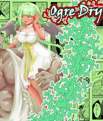 Ogre Dryad 3｜d_768967