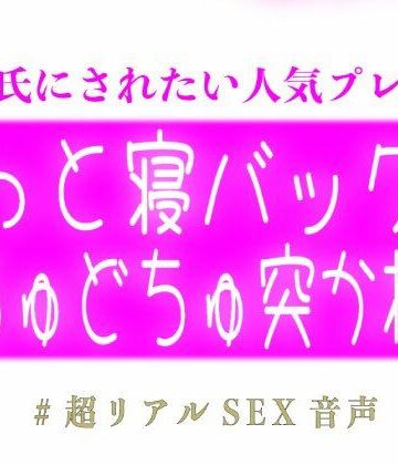 ずっと寝バックでどちゅどちゅ突かれる｜d_769503
