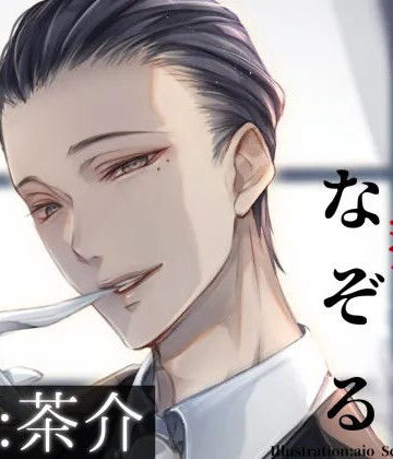 花葬痕をなぞる【シチュ音声】｜d_765364
