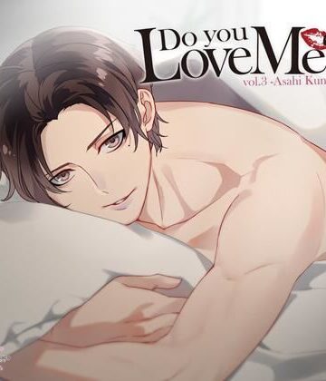 【特典付】Do you Love Me？ vol.3 Asahi Kuno（CV.土門熱）｜d_766637