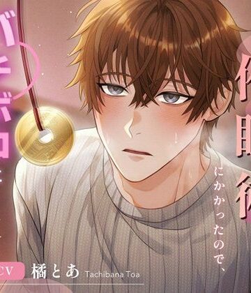 感情の起伏が薄い彼氏が催●術にかかったので、ばちぼこにやってもらいます。｜d_774433