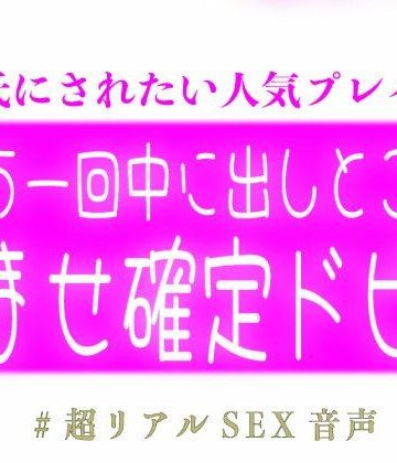 「もう一回中に出しとこ？」孕ませ確定ドピュする子作りえっち｜d_776579