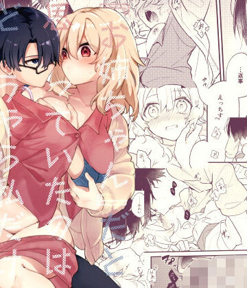 『お姉ちゃん』だと思っていたのはどうやら私だけだったようで｜d_781484