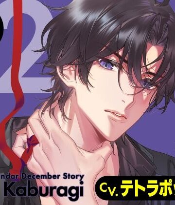 【CV.テトラポット登】Stellar Calendar（ステカレ）〜December Story〜｜d_785095